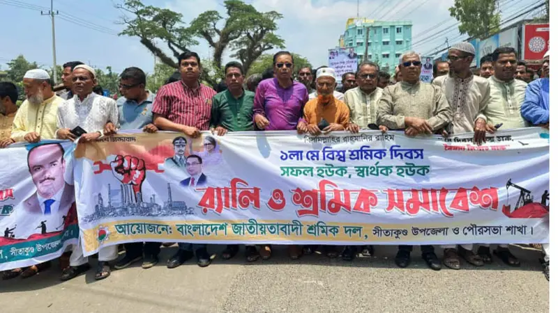 শ্রমিক মালিক এক হয়ে দেশ গড়তে হবে