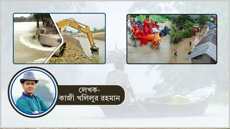 ধেয়ে আসছে বন্যা, নদী খনন অনিবার্য ধেয়ে আসছে বন্যা, নদী খনন অনিবার্য