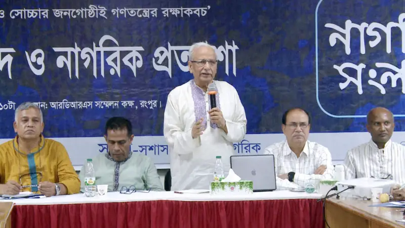 একই ব্যক্তি প্রধানমন্ত্রী ও দলীয় প্রধান হলে বিপজ্জনক পরিস্থিতি তৈরি হবে: বদিউল আলম মজুমদার একই ব্যক্তি প্রধানমন্ত্রী ও দলীয় প্রধান হলে বিপজ্জনক পরিস্থিতি তৈরি হবে: বদিউল আলম মজুমদার