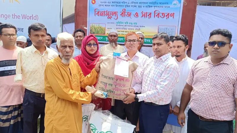 ঝিনাইদহে সাড়ে ৪ হাজার কৃষকের মাঝে বিনামূল্যে সার ও বীজ বিতরণ ঝিনাইদহে সাড়ে ৪ হাজার কৃষকের মাঝে বিনামূল্যে সার ও বীজ বিতরণ