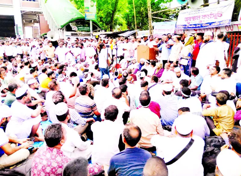 এমপিওভুক্তির দাবিতে শিক্ষকদের অবস্থান কর্মসূচি এমপিওভুক্তির দাবিতে শিক্ষকদের অবস্থান কর্মসূচি
