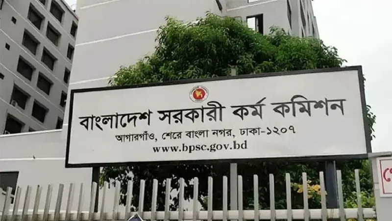 দলীয়করণ ঠেকাতে পিএসসি গঠন প্রক্রিয়া সংস্কার হচ্ছে দলীয়করণ ঠেকাতে পিএসসি গঠন প্রক্রিয়া সংস্কার হচ্ছে