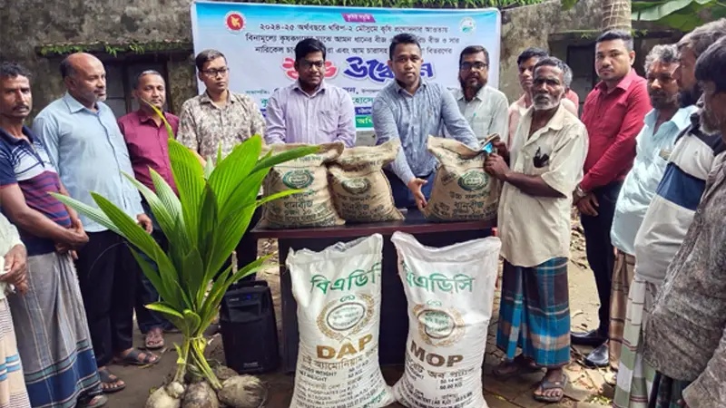 চন্দনাইশে কৃষকদের মাঝে বীজ, সার ও ফলের চারা বিতরণ চন্দনাইশে কৃষকদের মাঝে বীজ, সার ও ফলের চারা বিতরণ