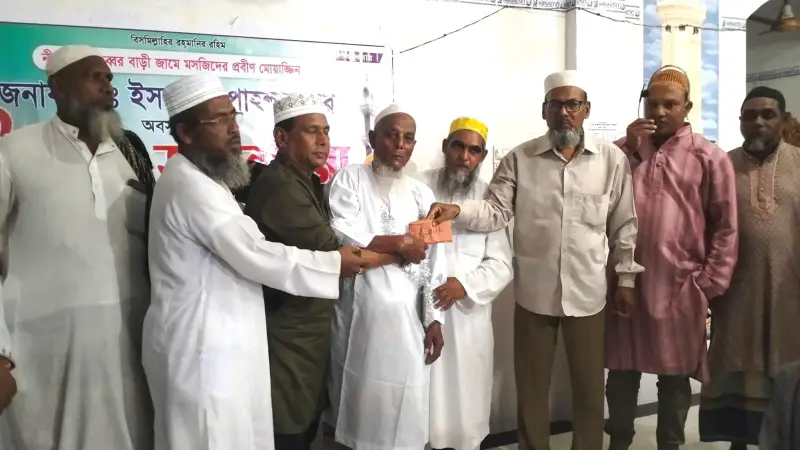 মসজিদের মুয়াজ্জিনের ব্যতিক্রমী বিদায় সংবর্ধনা মসজিদের মুয়াজ্জিনের ব্যতিক্রমী বিদায় সংবর্ধনা