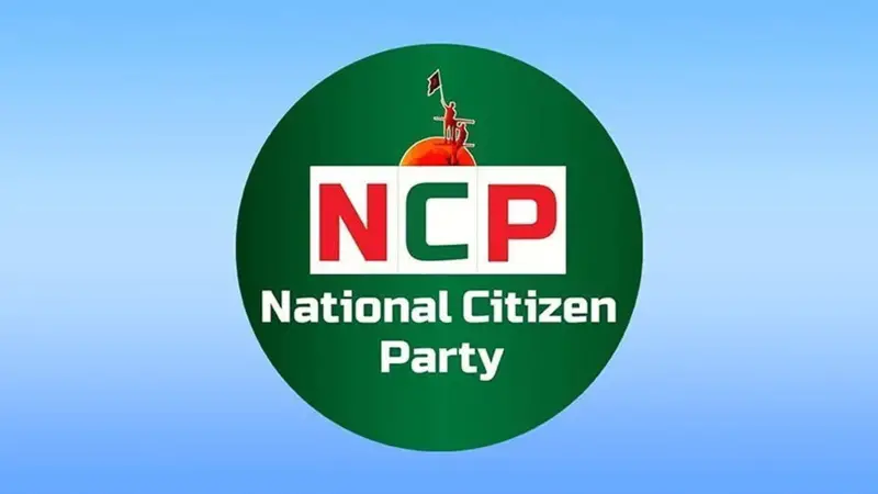সুনামগঞ্জে এনসিপির সমন্বয় কমিটি ঘোষণা সুনামগঞ্জে এনসিপির সমন্বয় কমিটি ঘোষণা