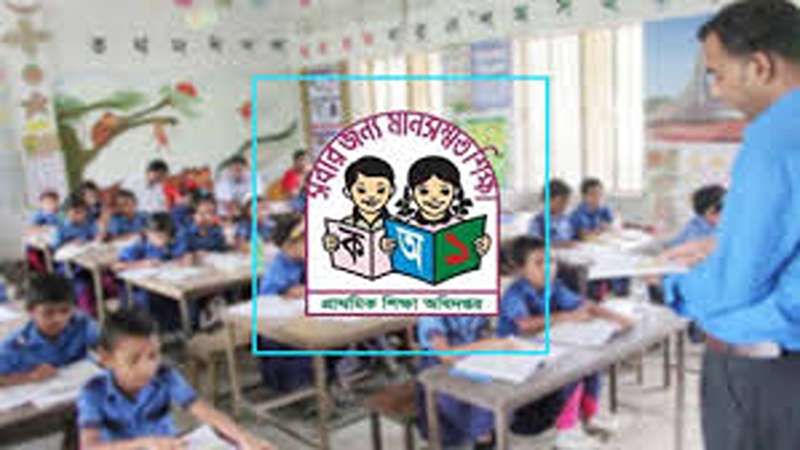 প্রাথমিক বিদ্যালয়ে দেওয়া হচ্ছে ব্রডব্যান্ড সংযোগ প্রাথমিক বিদ্যালয়ে দেওয়া হচ্ছে ব্রডব্যান্ড সংযোগ