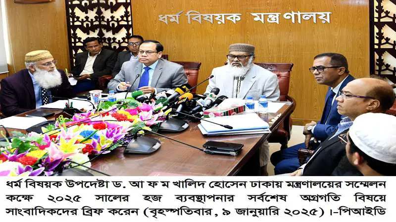 হজযাত্রীর কোটা নির্ধারণে ধর্ম মন্ত্রণালয়ের সংশ্লিষ্টতা নেই হজযাত্রীর কোটা নির্ধারণে ধর্ম মন্ত্রণালয়ের সংশ্লিষ্টতা নেই