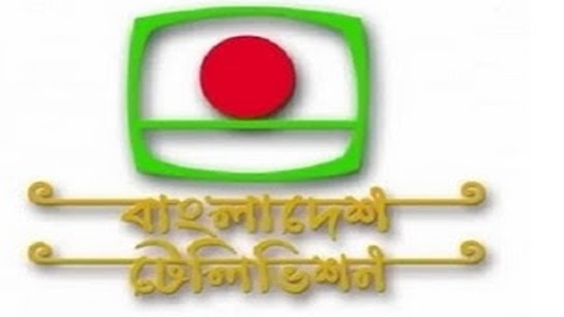 লোক নিবে বিটিভি লোক নিবে বিটিভি