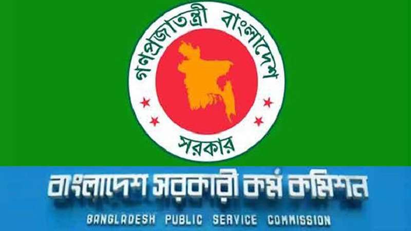 আবেদন ফি ও লিখিত পরীক্ষার নম্বর কমেছে বিসিএস পরীক্ষার আবেদন ফি ও লিখিত পরীক্ষার নম্বর কমেছে বিসিএস পরীক্ষার
