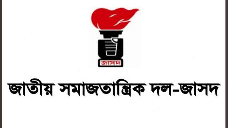 ৭ নভেম্বর সিপাহী-জনতার অভ্যুত্থান দিবস উপলক্ষ্যে জাসদের আলোচনা সভা ৭ নভেম্বর সিপাহী-জনতার অভ্যুত্থান দিবস উপলক্ষ্যে জাসদের আলোচনা সভা