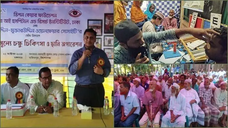 বসুন্ধরা আই হসপিটালের উদ্যোগে বিনামূল্যে চিকিৎসা ও ছানি অপারেশন বসুন্ধরা আই হসপিটালের উদ্যোগে বিনামূল্যে চিকিৎসা ও ছানি অপারেশন