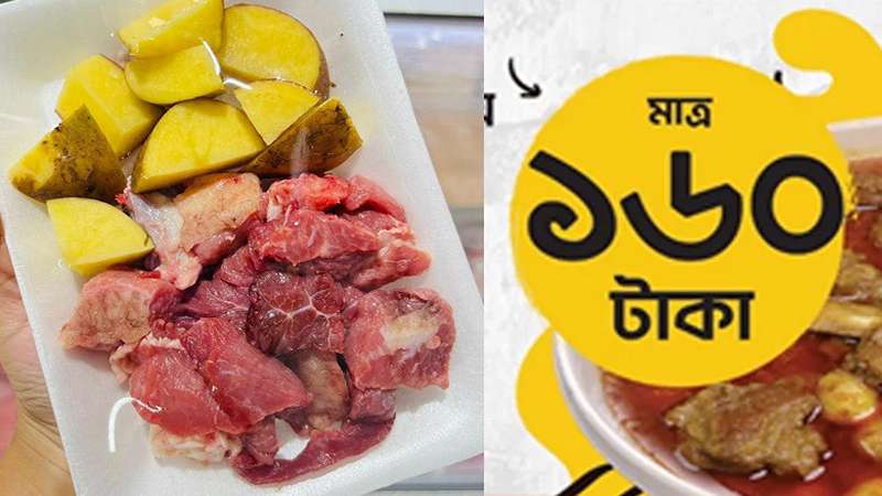 ১৬০ টাকা মূল্যে বিক্রি করে ৯ দিনে আয় ১ কোটি ২০ লাখ টাকা ১৬০ টাকা মূল্যে বিক্রি করে ৯ দিনে আয় ১ কোটি ২০ লাখ টাকা