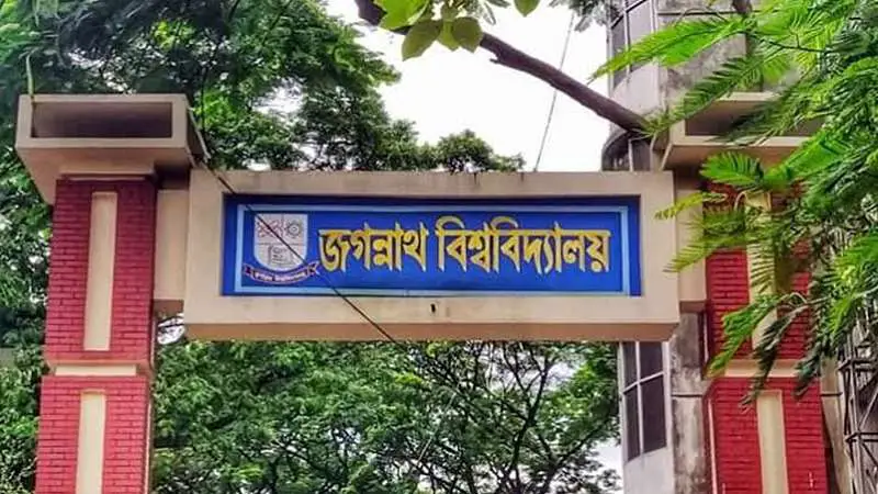 জবিতে খালি আসনে ভর্তি বিজ্ঞপ্তি জবিতে খালি আসনে ভর্তি বিজ্ঞপ্তি