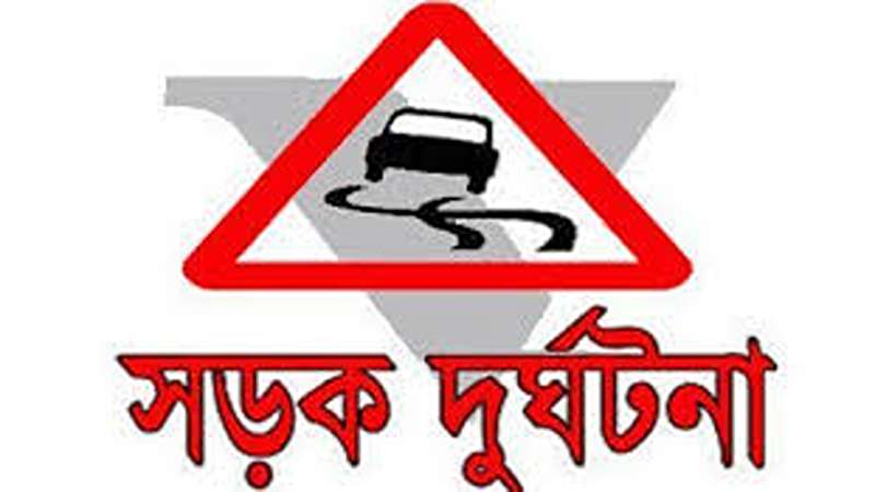 সড়ক দূর্ঘটনায় মসজিদের মুয়াজ্জিম নিহত সড়ক দূর্ঘটনায় মসজিদের মুয়াজ্জিম নিহত