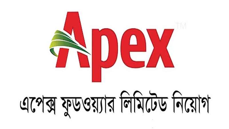 চাকরির সুযোগ অ্যাপেক্স ফুটওয়্যার লিমিটেডে থাকবে অনেক সুবিধা চাকরির সুযোগ অ্যাপেক্স ফুটওয়্যার লিমিটেডে থাকবে অনেক সুবিধা