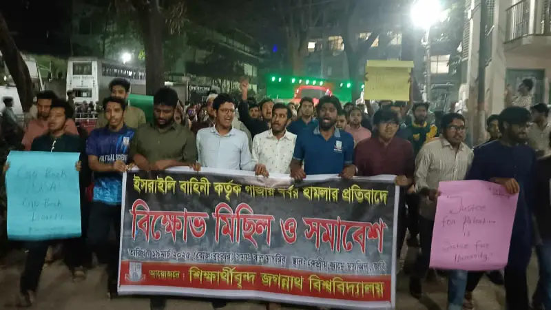 ফিলিস্তিনে গণহত্যার প্রতিবাদে জবিতে বিক্ষোভ মিছিল ফিলিস্তিনে গণহত্যার প্রতিবাদে জবিতে বিক্ষোভ মিছিল