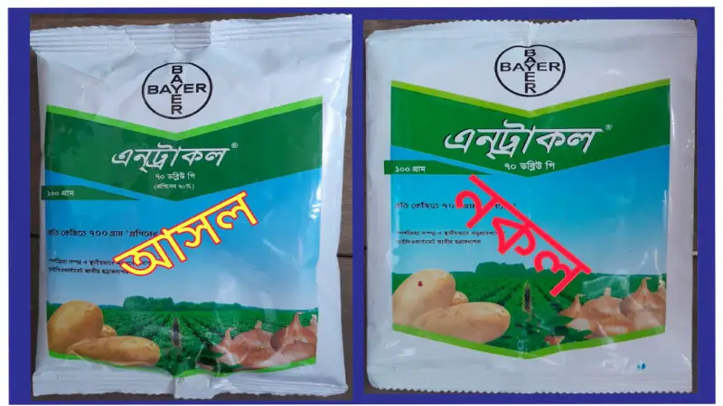 রাণীশংকৈলে ভেজাল কীটনাশক বিক্রির দায়ে জরিমানা