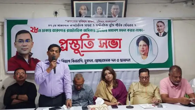 ‘তারুণ্যের ভবিষ্যৎ ভাবনা, ভবিষ্যৎ বাংলাদেশ’ সফলের লক্ষ্যে প্রস্তুতি সভা অনুষ্ঠিত ‘তারুণ্যের ভবিষ্যৎ ভাবনা, ভবিষ্যৎ বাংলাদেশ’ সফলের লক্ষ্যে প্রস্তুতি সভা অনুষ্ঠিত