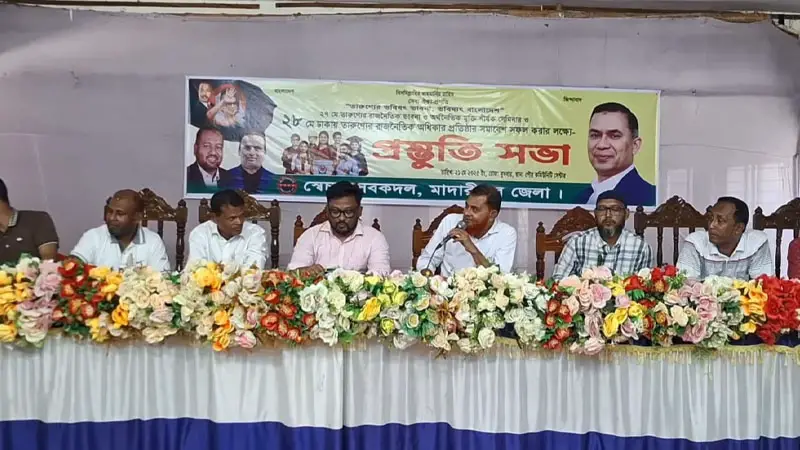 সমাবেশ ঘিরে উত্তাল মাদারীপুর: নেতৃত্বে কারা? সমাবেশ ঘিরে উত্তাল মাদারীপুর: নেতৃত্বে কারা?