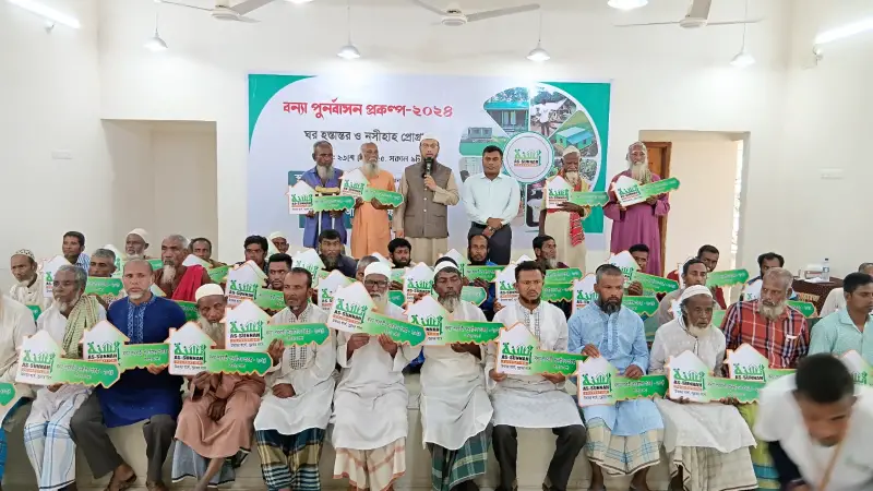 আস সুন্নাহ ফাউন্ডেশনের দেওয়া ঘরে উঠল বন্যায় ক্ষতিগ্রস্ত ১৬০ পরিবার