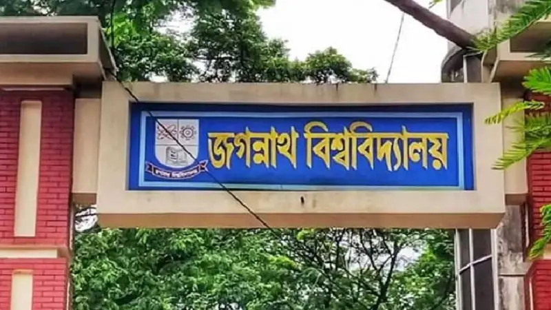 জবিতে প্রথম বর্ষের পঞ্চম ধাপের ভর্তি শুরু ১৭ নভেম্বর জবিতে প্রথম বর্ষের পঞ্চম ধাপের ভর্তি শুরু ১৭ নভেম্বর