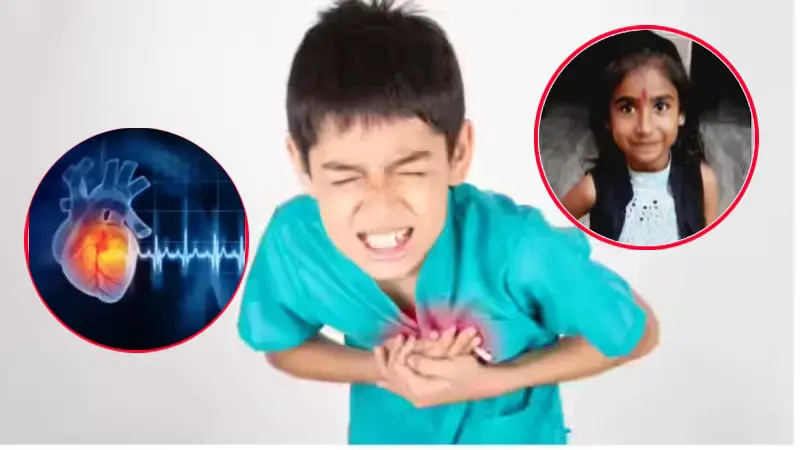 হার্ট অ্যাটাকে ৯ বছরের শিশুর মৃত্যু! শিশুদের হার্ট অ্যাটাক নিয়ে জানুন ৫টি গুরুত্বপূর্ণ তথ্য হার্ট অ্যাটাকে ৯ বছরের শিশুর মৃত্যু! শিশুদের হার্ট অ্যাটাক নিয়ে জানুন ৫টি গুরুত্বপূর্ণ তথ্য