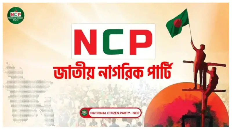 নতুন দলের প্রতীক কী হবে? আলোচনায় থাকছে যেসব প্রতীক নতুন দলের প্রতীক কী হবে? আলোচনায় থাকছে যেসব প্রতীক