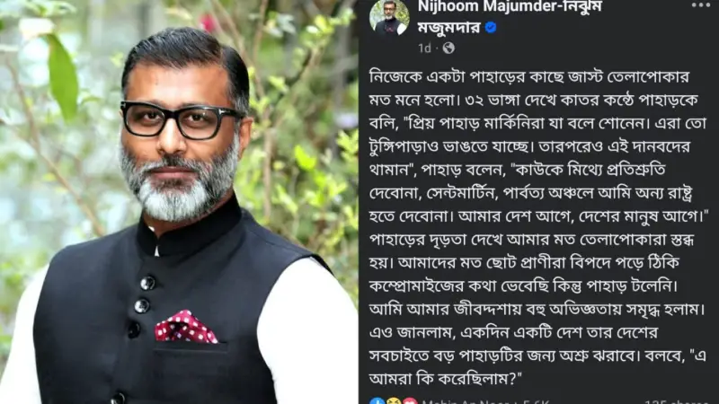 এরা তো টুঙ্গিপাড়া ভাঙতে যাচ্ছে এরা তো টুঙ্গিপাড়া ভাঙতে যাচ্ছে