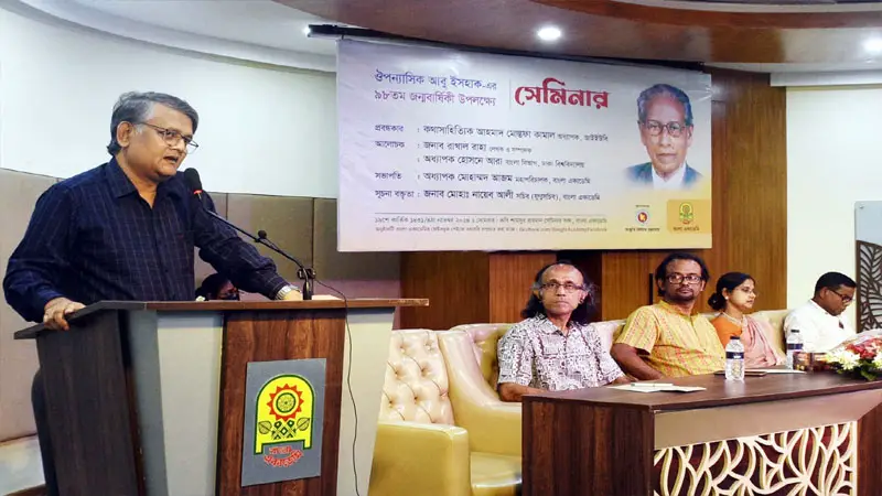 অবিকৃতভাবে প্রান্তিক জনগোষ্ঠীর কথা লিখেছেন আবু ইসহাক’ অবিকৃতভাবে প্রান্তিক জনগোষ্ঠীর কথা লিখেছেন আবু ইসহাক’