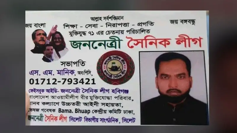 শেখ হাসিনা সৈনিক লীগের সভাপতি গ্রেপ্তার শেখ হাসিনা সৈনিক লীগের সভাপতি গ্রেপ্তার