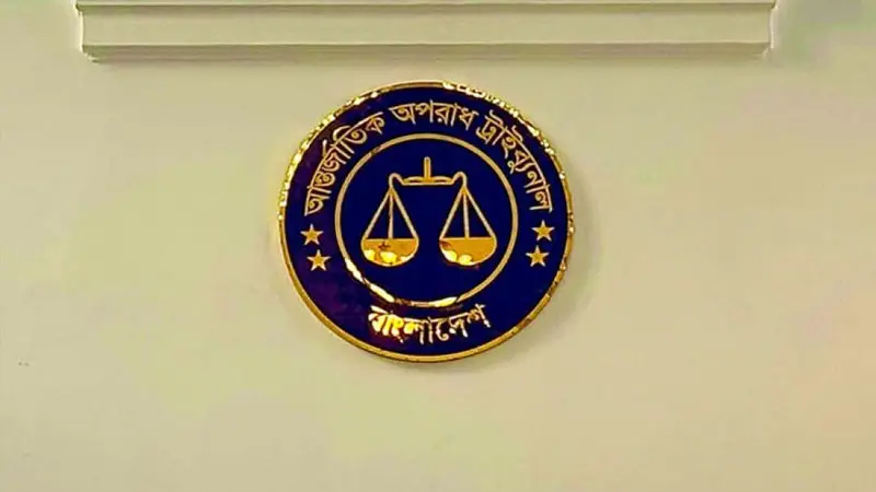 আন্তর্জাতিক অপরাধ ট্রাইব্যুনালের বিচারিক এখতিয়ার বাড়লো আন্তর্জাতিক অপরাধ ট্রাইব্যুনালের বিচারিক এখতিয়ার বাড়লো