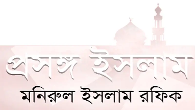 ইতিকাফ ইতিকাফ