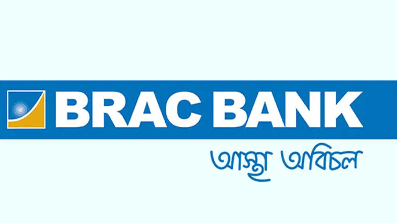 স্নাতক পাসে চাকরি দেবে ব্র্যাক ব্যাংক স্নাতক পাসে চাকরি দেবে ব্র্যাক ব্যাংক