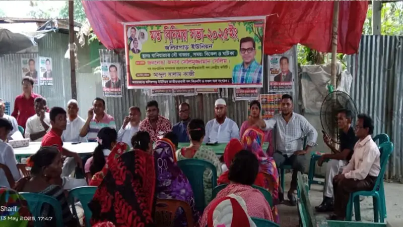 মুকসুদপুরে বিএনপির রাজনৈতিক মতবিনিময় সভা মুকসুদপুরে বিএনপির রাজনৈতিক মতবিনিময় সভা