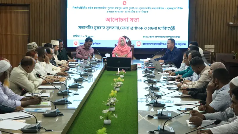 কুড়িগ্রামে নদী পুনরুদ্ধারে আলোচনা সভা অনুষ্ঠিত কুড়িগ্রামে নদী পুনরুদ্ধারে আলোচনা সভা অনুষ্ঠিত