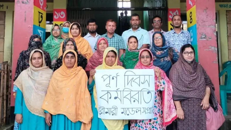 রৌমারীতে সহকারী শিক্ষকদের কর্মবিরতি রৌমারীতে সহকারী শিক্ষকদের কর্মবিরতি