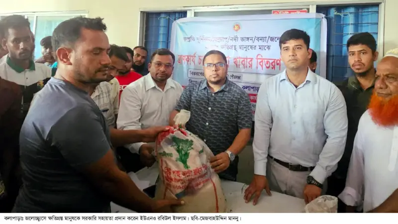 জলোচ্ছ্বাসে ক্ষতিগ্রস্ত ৮০০ পরিবারকে ত্রাণ বিতরণ জলোচ্ছ্বাসে ক্ষতিগ্রস্ত ৮০০ পরিবারকে ত্রাণ বিতরণ