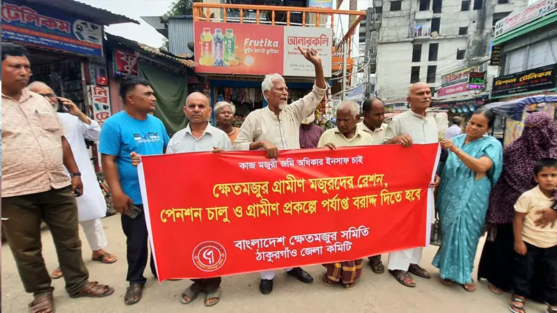 “বাঁচতে হলে রেশন দাও” ঠাকুরগাঁওয়ের রাস্তায় গর্জে উঠল শ্রমিকরা! “বাঁচতে হলে রেশন দাও” ঠাকুরগাঁওয়ের রাস্তায় গর্জে উঠল শ্রমিকরা!