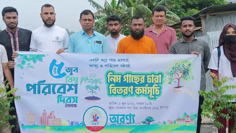 উলিপুরে অরণ্যের উদ্যোগে নিমগাছের চারা বিতরণ উলিপুরে অরণ্যের উদ্যোগে নিমগাছের চারা বিতরণ