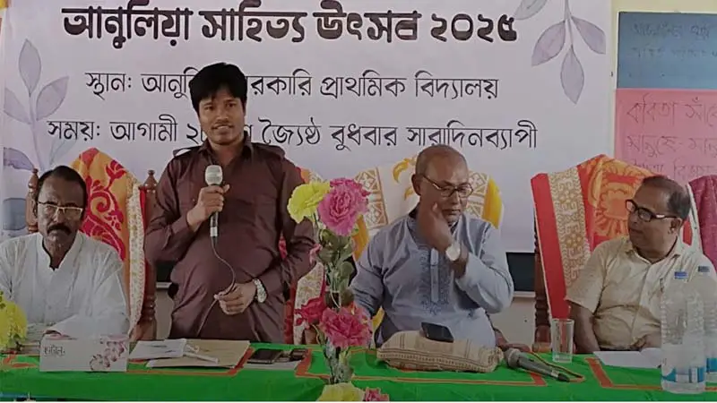 আনুলিয়া সাহিত্য উৎসবে উজ্জীবিত হল স্থানীয় সংস্কৃতি প্রেমীরা আনুলিয়া সাহিত্য উৎসবে উজ্জীবিত হল স্থানীয় সংস্কৃতি প্রেমীরা