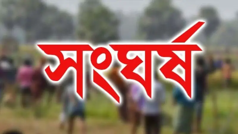 জমির জন্য খুন! দেবীগঞ্জে রক্তাক্ত সংঘর্ষে প্রাণ গেল বৃদ্ধের জমির জন্য খুন! দেবীগঞ্জে রক্তাক্ত সংঘর্ষে প্রাণ গেল বৃদ্ধের