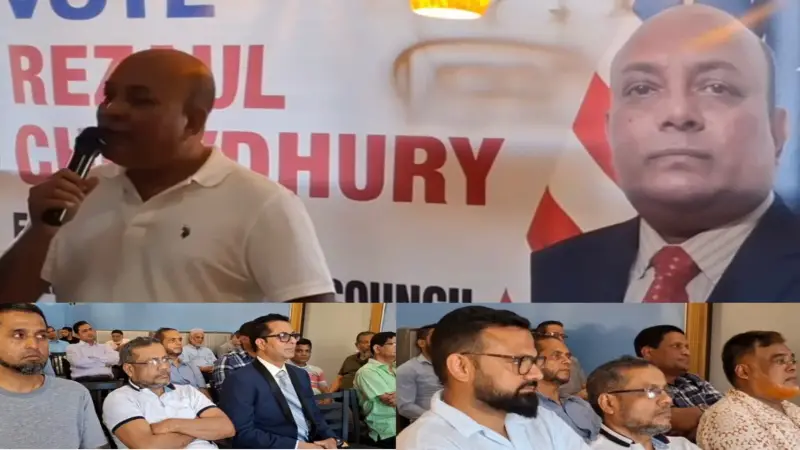 মিশিগানের হেমট্রামিক সিটি কাউন্সিল নির্বাচনকে সামনে রেখে মতবিনিময় সভা মিশিগানের হেমট্রামিক সিটি কাউন্সিল নির্বাচনকে সামনে রেখে মতবিনিময় সভা