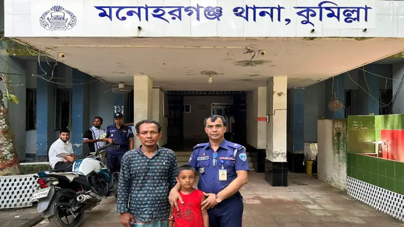 কুমিল্লায় শিশু অপহরণ: সাত দিন পর জামালপুর থেকে উদ্ধার কুমিল্লায় শিশু অপহরণ: সাত দিন পর জামালপুর থেকে উদ্ধার