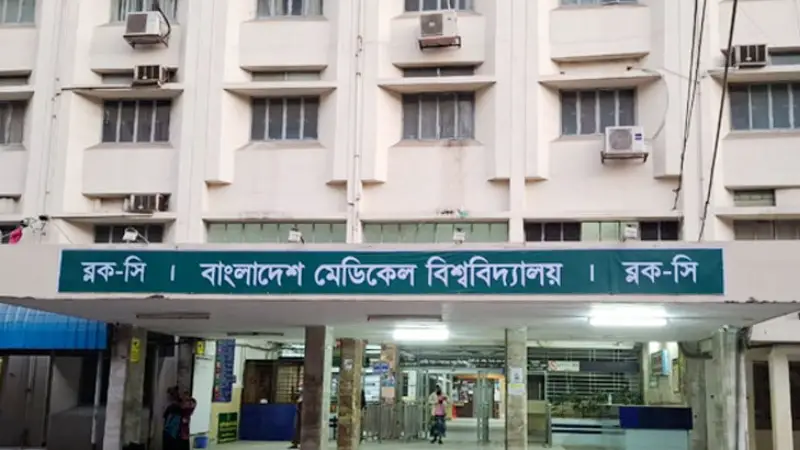 আবার পিজি হাসপাতাল, নাকি নতুন নাম? আবার পিজি হাসপাতাল, নাকি নতুন নাম?