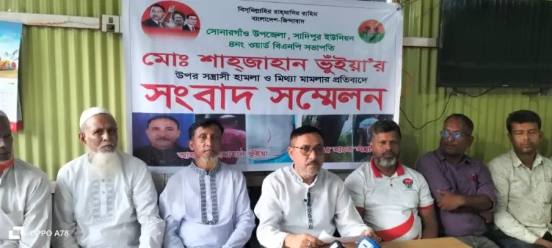 সোনারগাঁয়ে মিথ্যা মামলায় ফাঁসিয়ে হয়রানির অভিযোগে বিএনপির নেতার সংবাদ সম্মেলন সোনারগাঁয়ে মিথ্যা মামলায় ফাঁসিয়ে হয়রানির অভিযোগে বিএনপির নেতার সংবাদ সম্মেলন