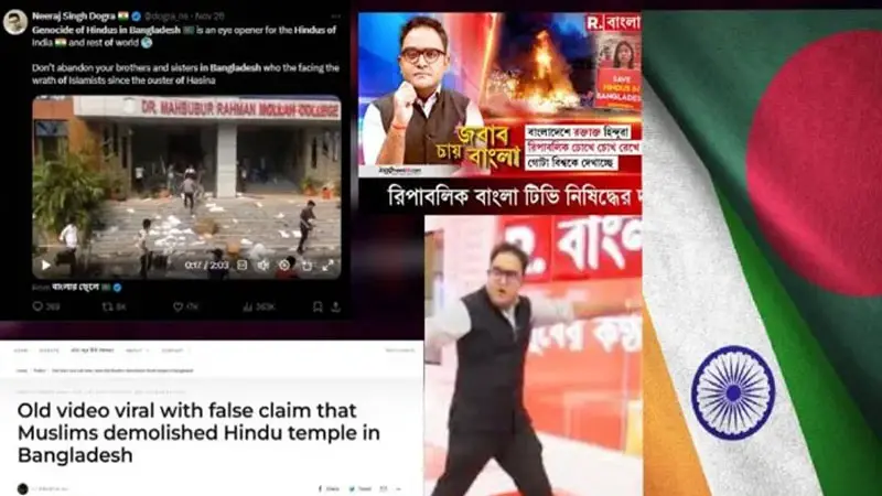 ভারতের মিডিয়া বাংলাদেশ নিয়ে কেন এতো চটকদার খবর? মিললো যে সব তথ্য ভারতের মিডিয়া বাংলাদেশ নিয়ে কেন এতো চটকদার খবর? মিললো যে সব তথ্য