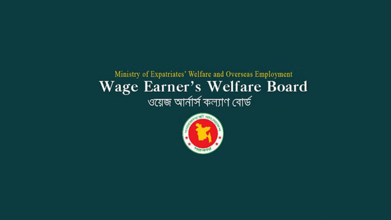 ওয়েজ আর্নার্স বন্ড যতখুশি কিনতে পারবেন প্রবাসীরা 