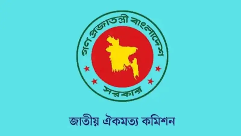 জাতীয় ঐকমত্য কমিশনের দ্বিতীয় ধাপের আলোচনা শুরু