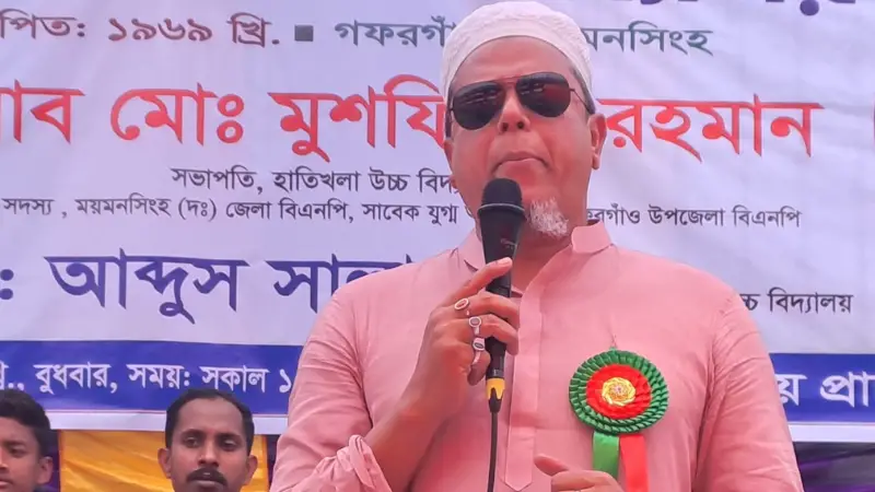 ফ্যাসিস্ট হাসিনা সরকার তরুণ প্রজন্মকে টিকটক-বিকলাঙ্গ হিসেবে প্রতিষ্ঠা করতে চেয়েছিলো: মুশফিকুর রহমান ফ্যাসিস্ট হাসিনা সরকার তরুণ প্রজন্মকে টিকটক-বিকলাঙ্গ হিসেবে প্রতিষ্ঠা করতে চেয়েছিলো: মুশফিকুর রহমান