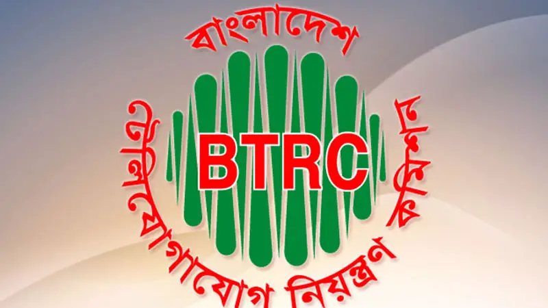 বিটিআরসির বাধ্যতামূলক ই-লাইসেন্স ব্যবস্থা চালু বিটিআরসির বাধ্যতামূলক ই-লাইসেন্স ব্যবস্থা চালু